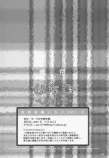 [Circle Kuusou Zikken (Munehito)] Kuusou Zikken Ichigo Vol.2 (Ichigo 100%) [Spanish/Espa&ntilde;ol]-[サークル空想実験 (宗人)] 空想実験いちご Vol.2 ( いちご100%)