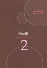(C81) [Otona Shuppan (Hitsuji Takako)] fairy&#039;s SEX 2 (Tales of Xillia) (korean)-(C81) [おとな出版 (ひつじたかこ)] fairy&#039;s SEX 2 (テイルズオブエクシリア) [韓国翻訳]