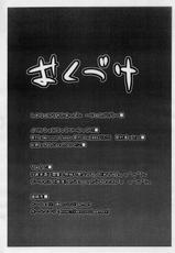 [MercuryLampe] Shime chi Keraretaoppai ～ Junbi gou ～ (Rozen Maiden)-[MercuryLampe] しめちゅけられたおっぱい ～準備号～ (ローゼンメイデン)