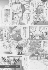 [U.R.C (MOMOYA SHOW-NEKO)] Berio-san no Namaniku (Monster Hunter)-[U.R.C (桃屋しょう猫)] ベリオさんの生肉 (モンスターハンター)