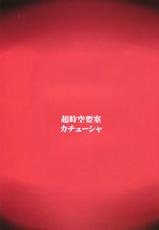 (C81) [Choujikuu Yousai Kachuusha (Denki Shougun)] MEROMERO GIRLS NEW WORLD (One Piece) [CHINESE] [Decensored]-[渣渣汉化组](C81)[超時空要塞カチューシャ(電気将軍)]MEROMERO GIRLS NEW WORLD(ワンピース)[无修正]