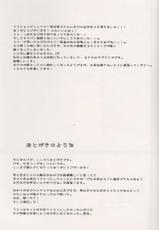 (C80) [Fukuya (Tamatsu)] Yume no Shizuku (Puella Magi Madoka Magica)[Chinese]-(C80) [福屋 (たまつー)] 夢の雫(魔法少女まどかマギカ)(非解体スキャン)