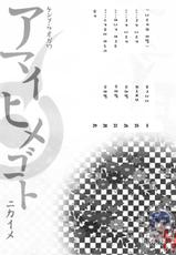 [Fukudahda (Kensoh Ogawa)] Amai Himegoto Nikaime (Mai-HiME) (Korean)-