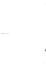 (ComiComi11) [YLANG-YLANG (Ichie Ryoko)] Barairo no Jinsei (Mirai Nikki) [Korean]-(コミコミ11) [イランイラン (一恵りょうこ)] バラ色の人生 (未来日記) [韓国翻訳]