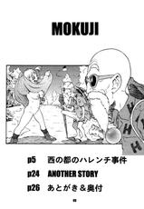[Dangan Minorz] Dangan Ball Vol. 1 Nishino to no Harenchi Jiken (Dragon Ball) [Spanish] [Saintrmd]-[ダンガンマイナーズ] ダンガンボール 巻の一 西ノ都のハレンチ事件 (ドラゴンボール) [スペイン翻訳]