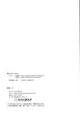 (SC53) [H.A.O (Tom)] Genki dane Shijou dono (Shin Sangoku Musou)-(サンクリ53) [H.A.O (トム)] げんきだね子上どのっ (真・三國無双)