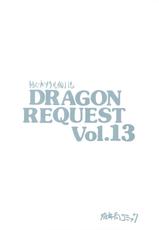 (Suika Musume 3) [ZINZIN (Hagure Metal)] DRAGON REQUEST Vol.13 (Dragon Quest III)-(西瓜娘 3) [ジンジン (はぐれメタル)] DRAGON REQUEST Vol.13 (ドラゴンクエスト III)
