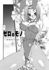 [COMIC1☆2] [Sanazura Doujinshi Hakkoujo (Sanazura Hiroyuki)] Zero no Mono / Zero&#039;s Belonging Code 1 (Code Geass) [French] [HFR]-