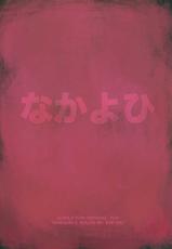 (C71) [Nakayohi (Izurumi)] Labyrinth (Neon Genesis Evangelion) [Portuguese-BR]-(C71) [なかよひ (いづるみ)] Labyrinth -ラビリンス- (新世紀エヴァンゲリオン) [ポルトガル翻訳]
