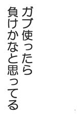 (Yarinsai 3) [Saperon Black (Sape)] Kasen-chan no Kinyoku Doujou (Touhou Project)-(椰麟祭第三幕) [さぺろんブラック (さぺ)] 華扇ちゃんの禁欲道場 (東方Project)