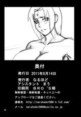 (C80) [Naruho-dou (Naruhodo)] Tsunade no Insettai (Naruto) [Digital]-(C80) [NARUHO堂 (なるほど)] ツナデの淫接待 (ナルト) [DL版]