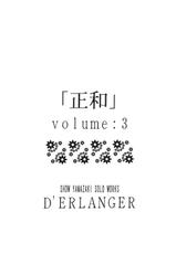 (C65) [D&#039;Erlanger (Yamazaki Show)] Masakazu volume:3 (Karaa Hyoushi) (I&quot;s) [Digital]-(C65) [D&#039;ERLANGER (夜魔咲翔)] 正和 volume:3 （カラー表紙) (I&quot;s) [DL版]