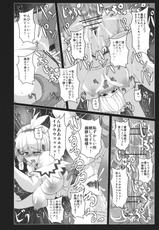 (C81) [Italiya, Kurosumi Yakousho] Alice no Chijoku (Touhou Project)-(C81) [イタリ屋×黒墨夜行書] アリスの恥辱 (東方Project)