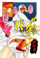 [Light Rate Port Pink] Black Swan Aku no Kokuin Arai (Gatchaman)-[ライト・レイト・ポート・ピンク] ブラックスワン悪の刻印洗脳 (科学忍者隊ガッチャマン)