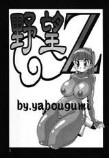 [Yabougumi (Kawamoto Hiroshi)] Yabou Z (Dragon Ball Z) [Spanish]-[野望組 (河本ひろし)] 野望 Z (ドラゴンボール Z) [スペイン翻訳]