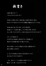 (C76) [Nanatsu no Kagiana (Nanakagi Satoshi)] Hanarerarenai... (Original)[CHINESE]-[渣渣汉化组](C76)[七つの鍵穴(七鍵智志)]離れられない…(オリジナル)