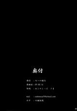 (C76) [Nanatsu no Kagiana (Nanakagi Satoshi)] Hanarerarenai... (Original)[CHINESE]-[渣渣汉化组](C76)[七つの鍵穴(七鍵智志)]離れられない…(オリジナル)