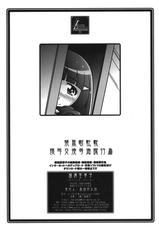 (COMIC1☆6) [UA Daisakusen (Harada Shoutarou)] Ruridou Zoushi ~One Shota ni Hashiiru~ (Smile Precure!)-(COMIC1☆6) [U・A大作戦 (原田将太郎)] 瑠璃堂草子～オネショタニハシール～ (スマイルプリキュア!)