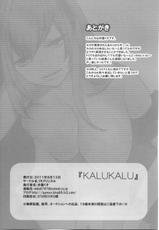 (C80) [PKグリッスル(井雲くす)]  KALUKALU (VOCALOID) [Chinese]【DOLA漢化】-(C80) [PKグリッスル (井雲くす)] KALUKALU (巡音ルカ) [中国翻訳]【DOLA汉化】