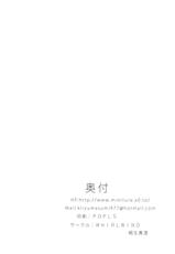 (C81) [whirl wind (Kiryuu Masumi)] Sakurairo Gorakubu (YuruYuri)-(C81) [whirl wind (桐生真澄)] サクライロ娯楽部 (ゆるゆり)