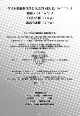 (COMIC1☆6) [Nagaredamaya (BANG-YOU)] SHIZUMILK (THE IDOLM@STER CINDERELLA GIRLS)-(COMIC1☆6) [流弾屋 (BANG-YOU)] SHIZUMILK (アイドルマスター シンデレラガールズ)