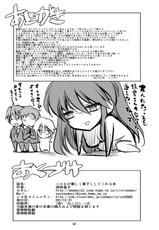(C81) [Kaientai (Shuten Douji)] Haruhi ga Yasashiku Fude Kudashi Shitekureru Hon (The Melancholy of Haruhi Suzumiya) [Digital]-(C81) [絵援隊 (酒呑童子)] ハルヒが優しく筆下ししてくれる本 (涼宮ハルヒの憂鬱) [DL版]
