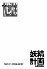 (C74) [Secret Society M (Kitahara Aki)] Yousei Keikaku (Macross Frontier) [Portuguese-BR]-(C74) [秘密結社M (北原亜希)] 妖精計画 (マクロスFRONTIER)
