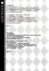 (COMIC1☆6) [WIREFRAME (Yuuki Hagure)] CRIMSON DxD (Highschool DxD) [Chinese] [空気系★汉化]-(COMIC1☆6) [WIREFRAME (憂姫はぐれ)] CRIMSON D×D (ハイスクールD×D) [中国翻訳]