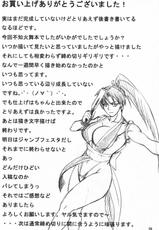 [Naruho-Dou] Mai x 3 (King of Fighters) [English]-マイ&times;3