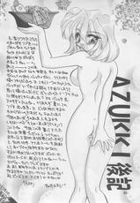 [Rakuen Tengoku] AZUKI (Vampire Savior)-[楽園天国] AZUKI (ヴァインパイアセイヴァー)