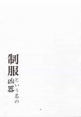 (C70) [ORANGE SOFT (aru・ra・une)] Seifuku Toyuu na no Kyouki (BLEACH) [Portuguese-BR]-(C70) [ORANGE☆SOFT (アル・ラ・ウネ)] 制服という名の凶器 (ブリーチ) [ポルトガル翻訳]