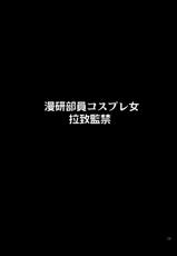 (C66) [P.FOREST (Hozumi Takashi)] Cosplay COMPLEX (Genshiken)-[P.FOREST (穂積貴志))] コスプレCOMPLEX (げんしけん)