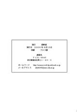 [Asanoya (Kittsu)] Haisha no Okite (Queen&#039;s Blade)-[浅野屋 (キッツ)] 敗者の掟 (クイーンズブレイド)