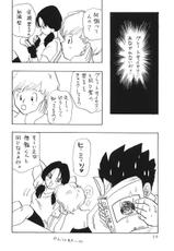 (c45) [Chirishikoya] XXX (Dragon Ball Z)-