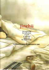 Jinchuu (Rurouni Kenshin) [RUS]-