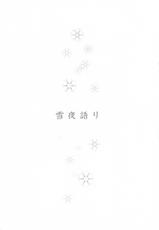[B.BRS. (B.tarou)] Yukiya Gatari (Final Fantasy Tactics)-[B.BRS. (B.tarou)] 雪夜語り (ファイナルファンタジータクティクス)