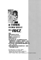 (C77) [AXZ (Kusanagi Tonbo)] Angel&#039;s stroke 34 Kusanagi Tonbo Chotto Ecchi na Rakugaki Shuu 2 (Original)(chinese)-(C77) [AXZ (草凪蜻蛉)] Angel&#039;s stroke 34 草凪蜻蛉ちょっとHならくがき集 2 (オリジナル)(中文)
