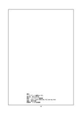 [Hybrid Jimushitsu] Hybrid Tsuushin Zoukangou vol.02-[ハイブリッド事務室] ハイブリッド通信増刊号vol.02