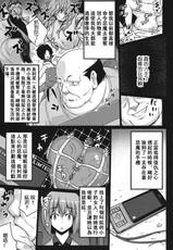(COMIC1☆6) [Darabuchidou (Darabuchi)] HYPNOTISM (Devil Survivor 2)[chinese]【流浪貓·裏】-(COMIC1☆6) [だらぶち堂 (だらぶち)] HYPNOTISM (デビルサバイバー2) [中国翻訳]【流浪貓·裏】
