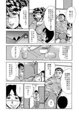 [Asai Kikaku] Itai Okusan Manga wo Atsumetemita [Bakunyuu Tsuma Sakuhinshuu]-[あさい企画] 痛い奥さん漫画を集めてみた【爆乳妻作品集】