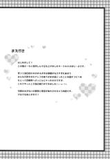 (C81) [Nega Posi-bu (Yuuki Shin, Booch)] Oishii Milk Coffee (Boku wa Tomodachi ga Sukunai) [Chinese]-(C81) [ネガぽじーぶ (悠木しん, ぶーち)] おいしいミルクコーヒー (僕は友達が少ない) [中国翻訳]