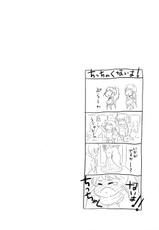 (C81) [Kikkaya (Uesugu Kyoushirou, Sakaki Yuino)] Chiisai Hou ga Ii ga Oppai wa Ookii Hou ga Ii. (WORKING!!)-(C81) [橘花屋 (上杉響士郎, 榊ゆいの)] 小さい方がいいがおっぱいは大きい方がいい。 (WORKING!!)