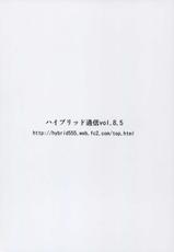 [Hybrid Jimushitsu (Muronaga Char siu)] Hybrid Tsuushin Vol.8.5-[ハイブリッド事務室 (室永叉焼)] ハイブリッド通信 vol.8.5