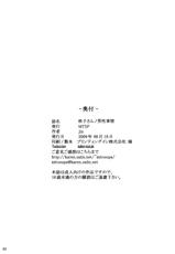 (C76) [MTSP (Jin)] Las Circunstancias de Sakiko-san(Original) [Español]-(C76) [MTSP (Jin)] 咲子さんノ男性事情 (オリジナル)
