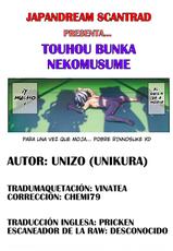 (Kouroumu 7) [UNIZO (UNIKURA)] Touhou Bunka Nekomusume (Touhou Project) [Spanish] [JapanDream]-