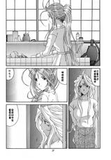 [Tenzan Factory] Nightmare of My Goddess vol.6 (Ah! Megami-sama/Ah! My Goddess)（chinese）-[天山工房] Nightmare of My Goddess vol.6 (ああっ女神さまっ)（里流浪猫汉化组）