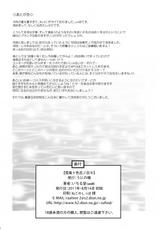 (C80) [Uni no Tane (Ichiru Bou, uni8)] Yukikaze to Irokoi no Hibi (Dog Days) [Spanish] [H-Elite no Fansub]-(C80) [うにの種 (いちる望, uni8)] 雪風ト色恋ノ日々 (DOG DAYS) [スペイン翻訳]