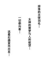 [Tenzan Factory] Nightmare of My Goddess vol.9 (Ah! Megami-sama/Ah! My Goddess)(chinese)-[天山工房] Nightmare of My Goddess vol.9 (ああっ女神さまっ)(天月汉化组)
