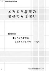 (C81) [Ashitakara Ganbaru (Yameta Takashi)] Torotoro Sena no Hatsujou Chinpo Shibori (Boku wa Tomodachi ga Sukunai) [English] [CGRascal + Doujin-Moe.us]-