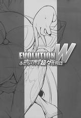 (Futaket 8) [C.R&#039;s Nest (Various)] EVOLUTION W -Futanarikko Chouchou Goudoushi- (Various)-(ふたけっと 8) [C.R&#039;s Nest (よろず)] EVOLUTION W -ふたなりっ子超々合同誌- (よろず)